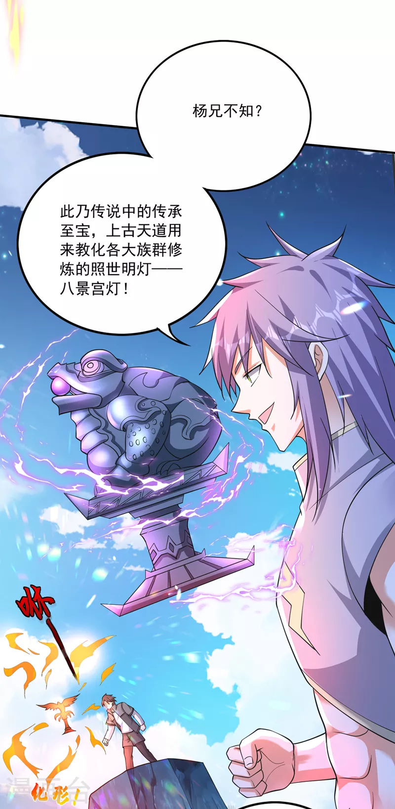 第274话 你是我的了！6