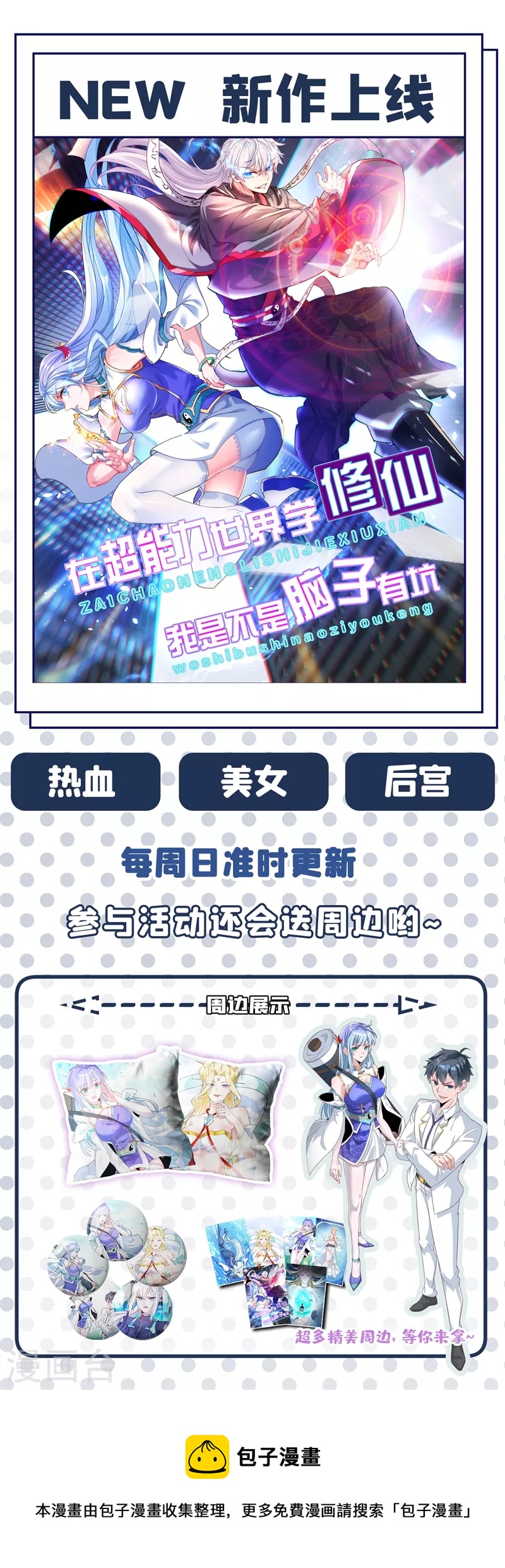 第219话 我的作风是以牙还牙34