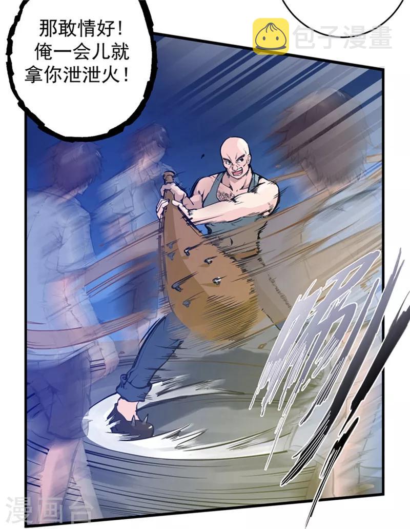 第11话 保你再也硬不起来~14