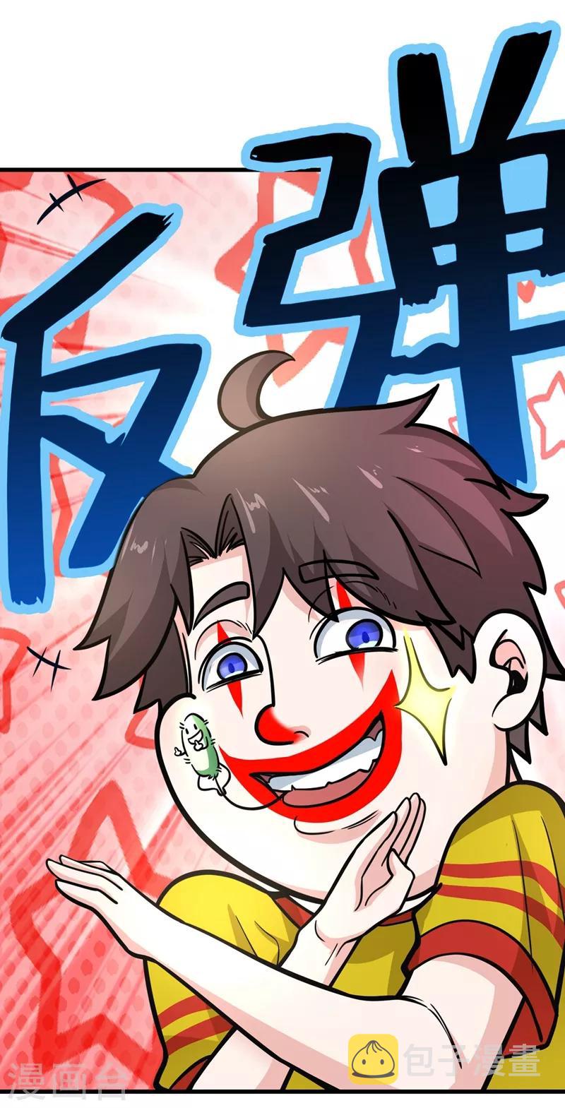 第41话 交给我解决！7