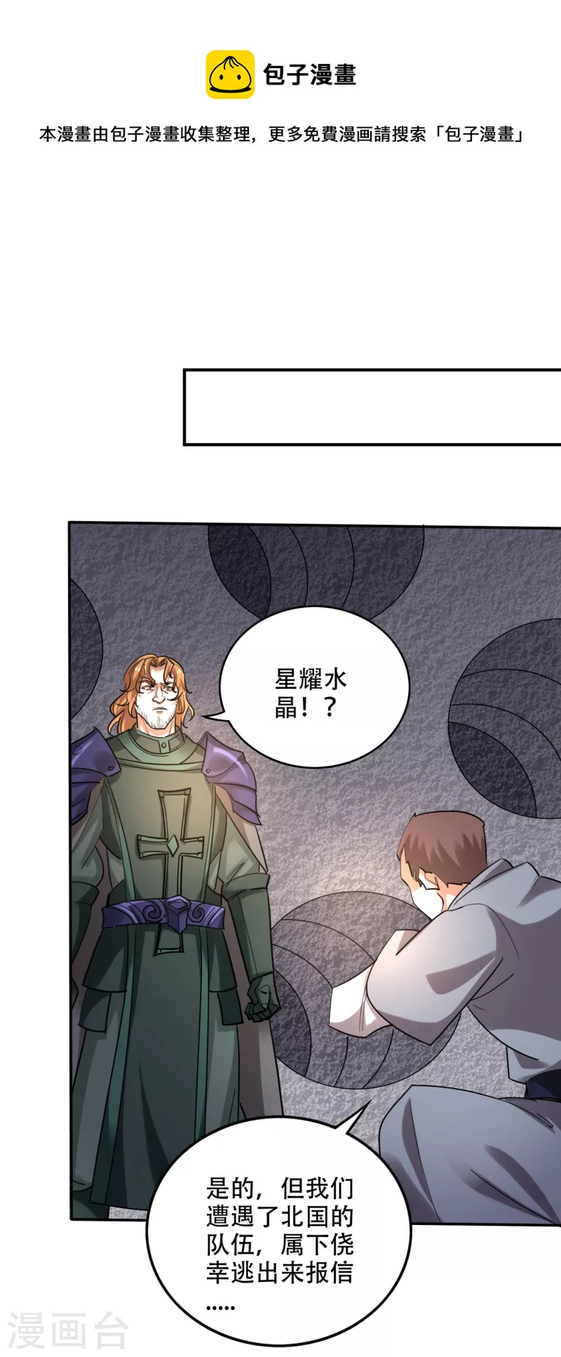 第210话 噬魂蚁巢穴0