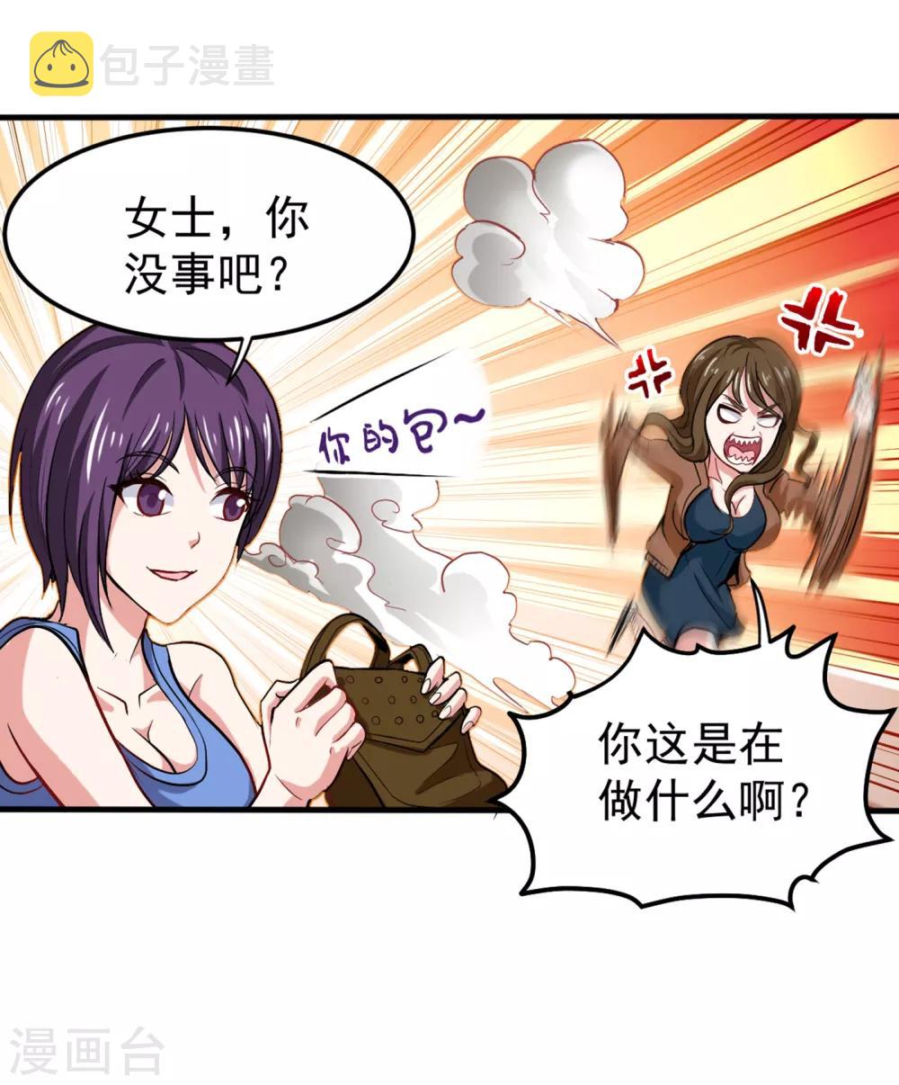 第116话 我们不跑，你快叫人~8