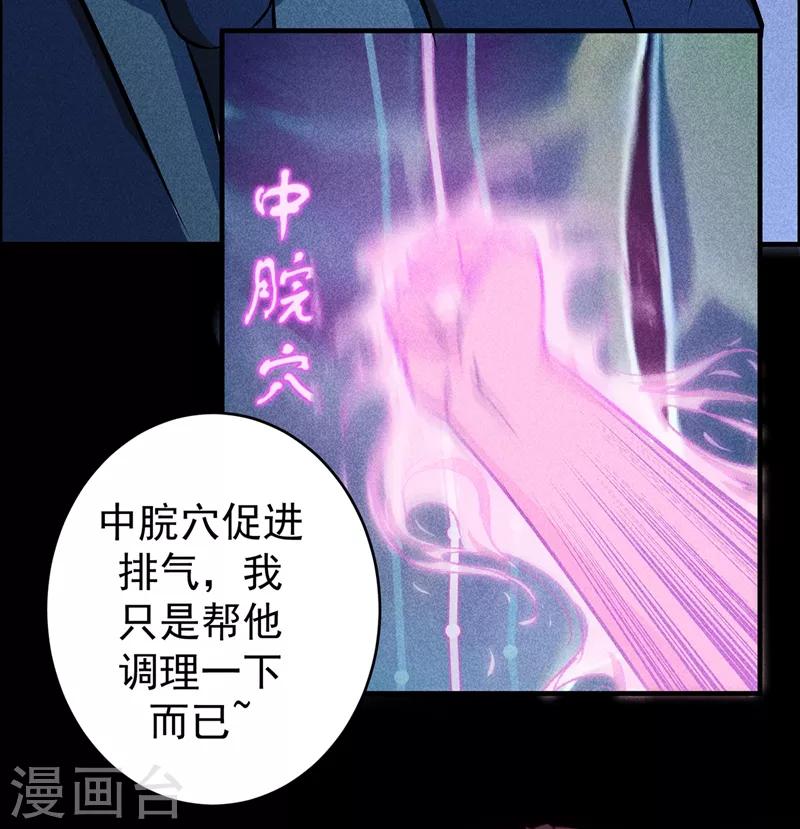 第15话 对付畜生我更有经验17