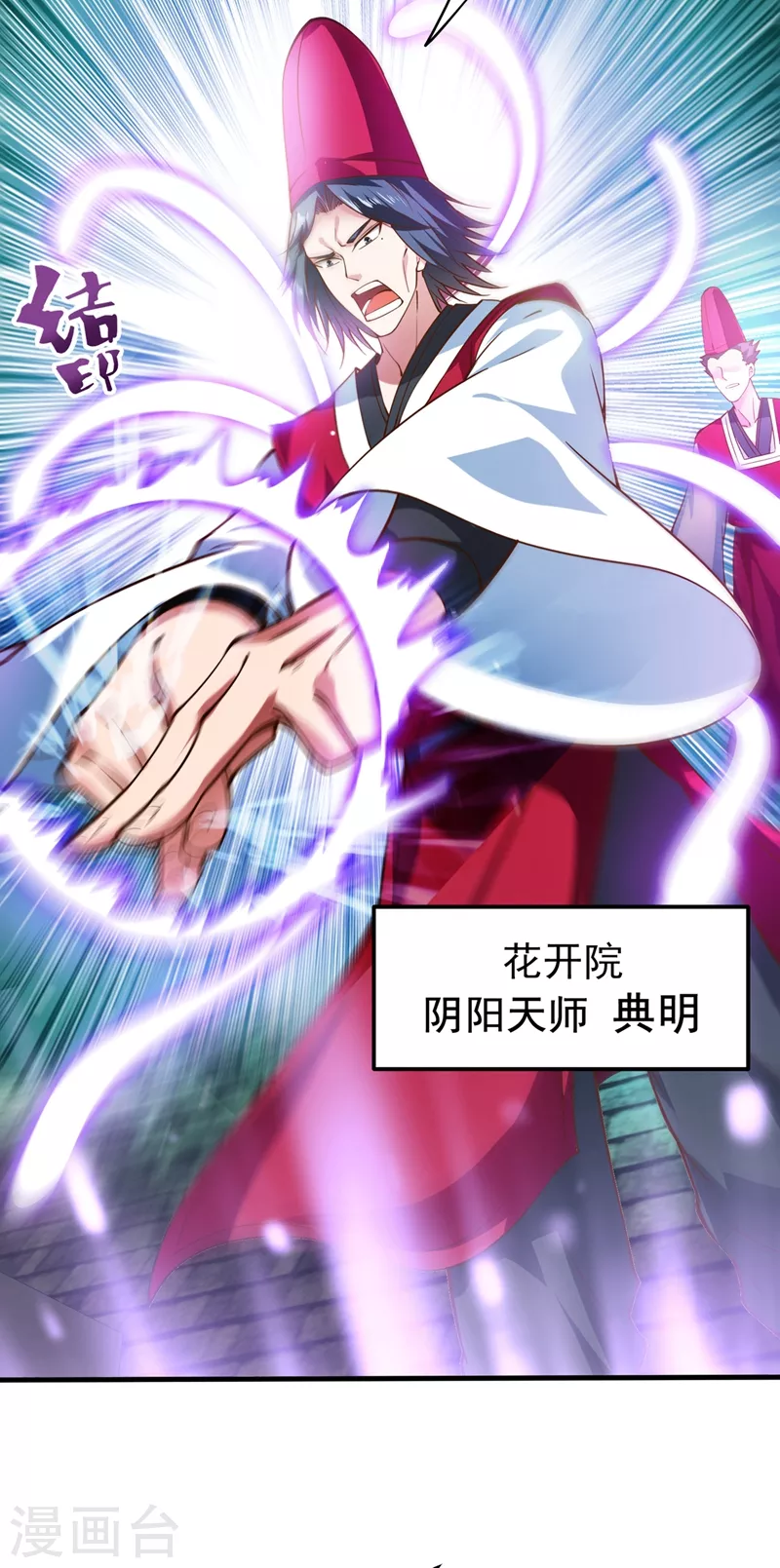 第159话 大战姑获鸟！19