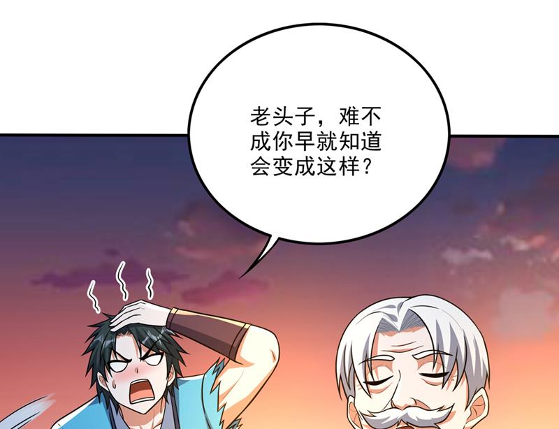 救你只是个意外52