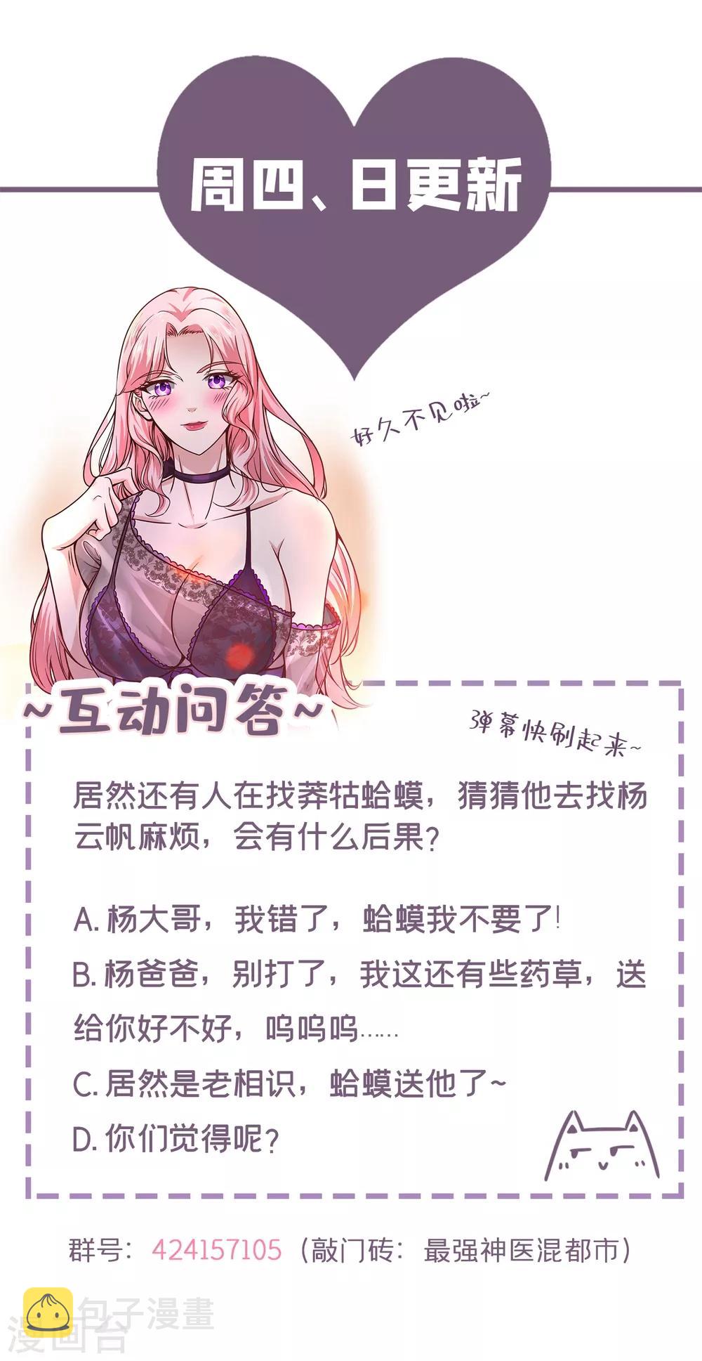 第113话 我看你到底说不说！37