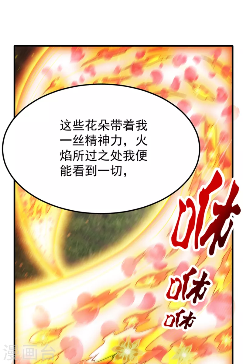第183话 战巫一族的九龙鼎纹37