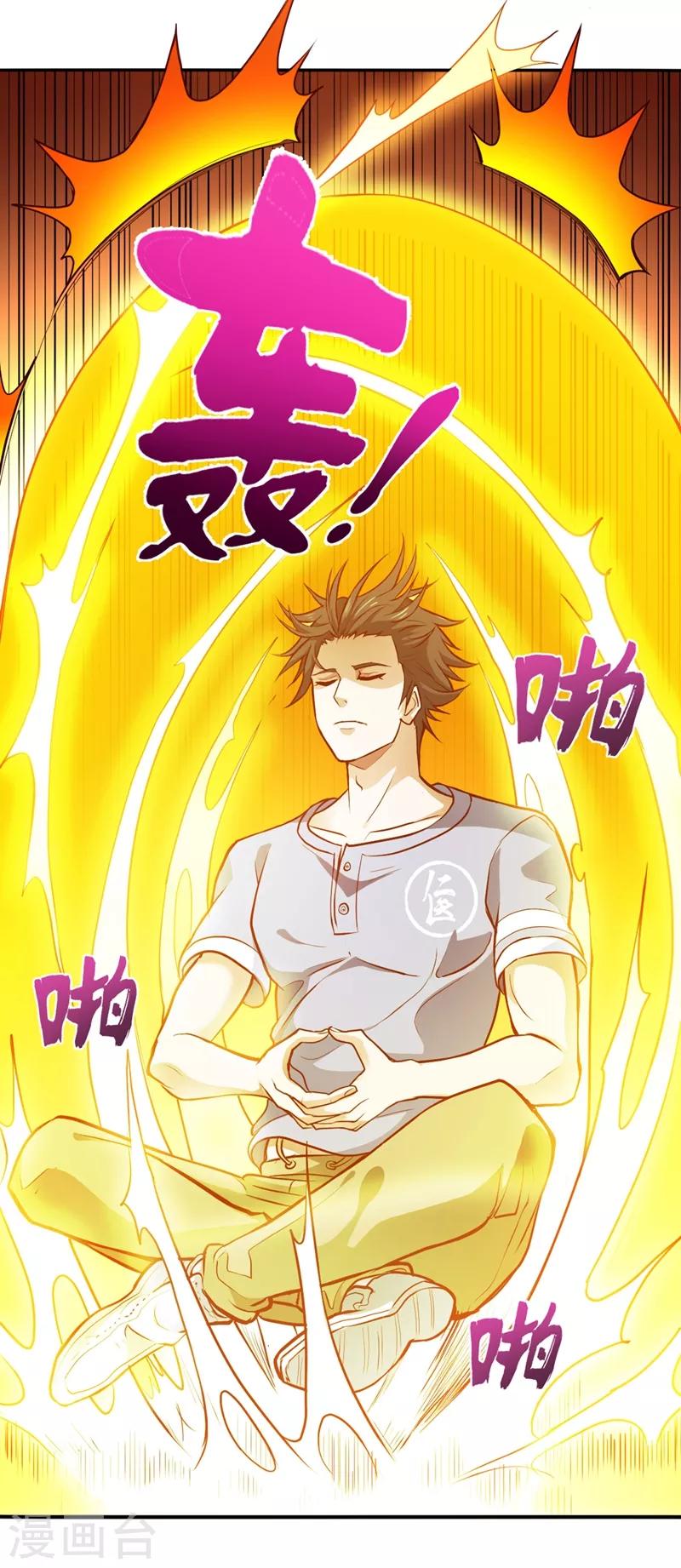 第91话 暗夜中的袭击8