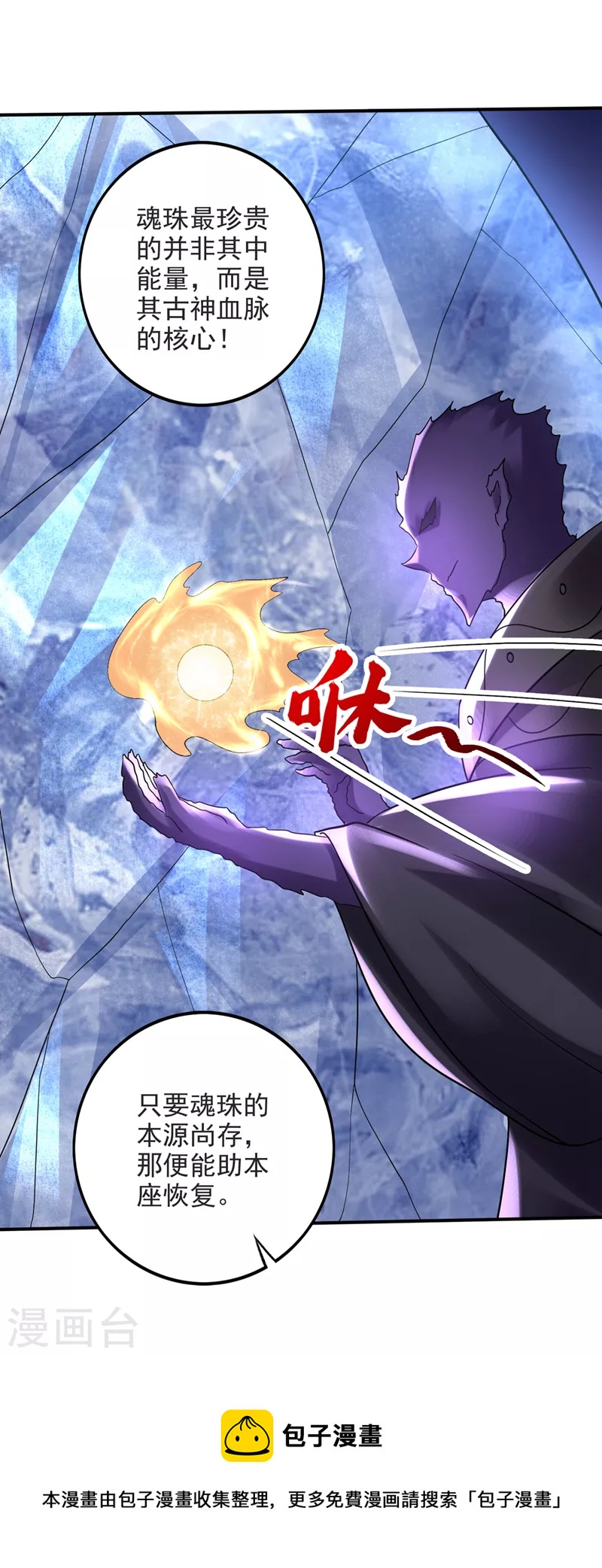 第231话 你要违背承诺？！34