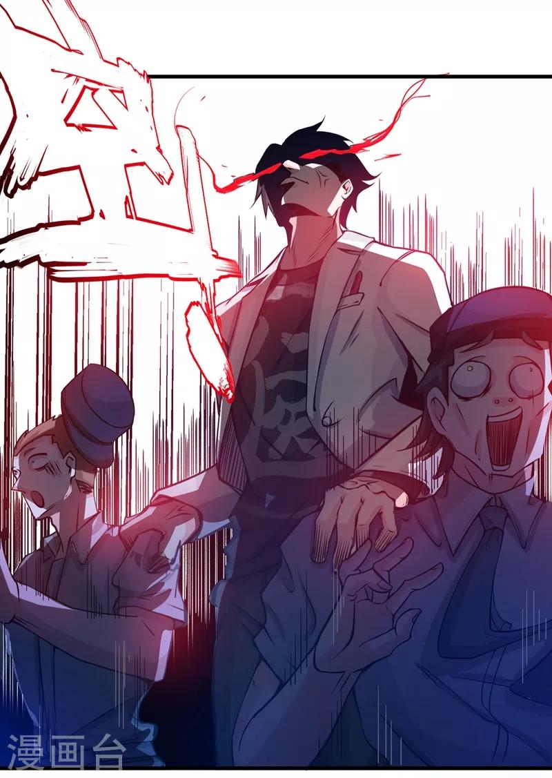 第8话 穷，就不配活吗？！26