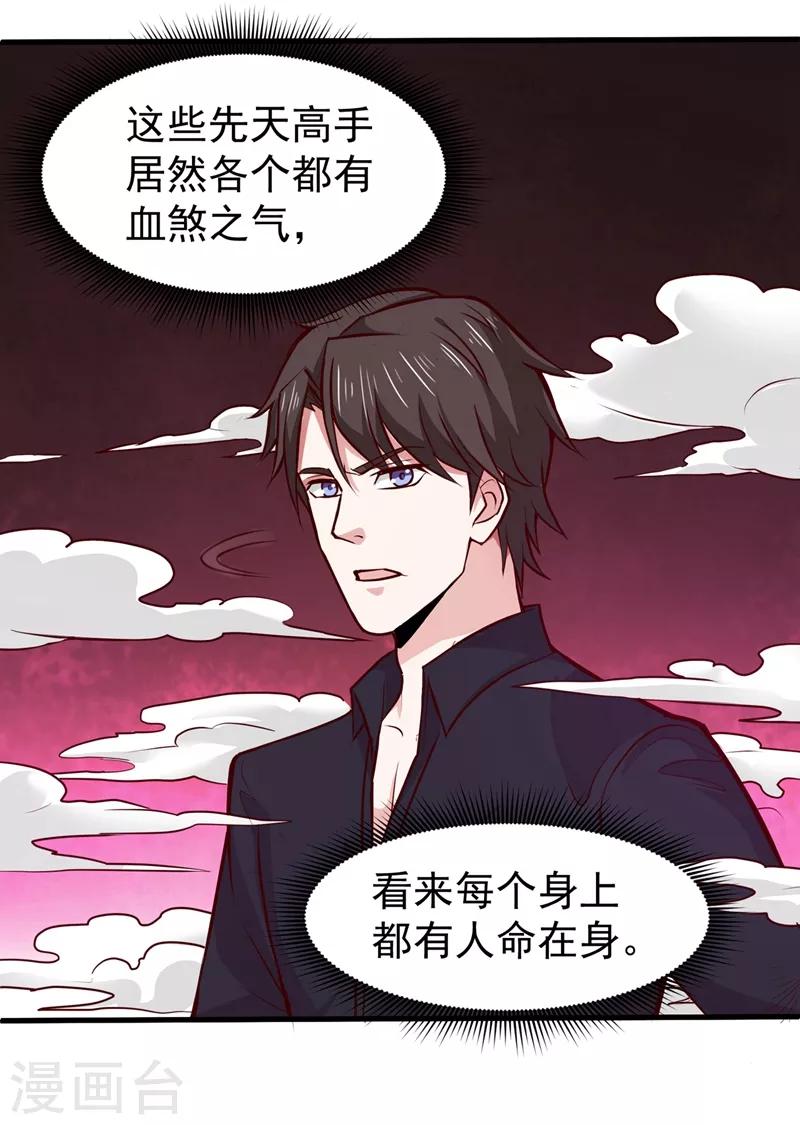第88话 薛家的恩怨23