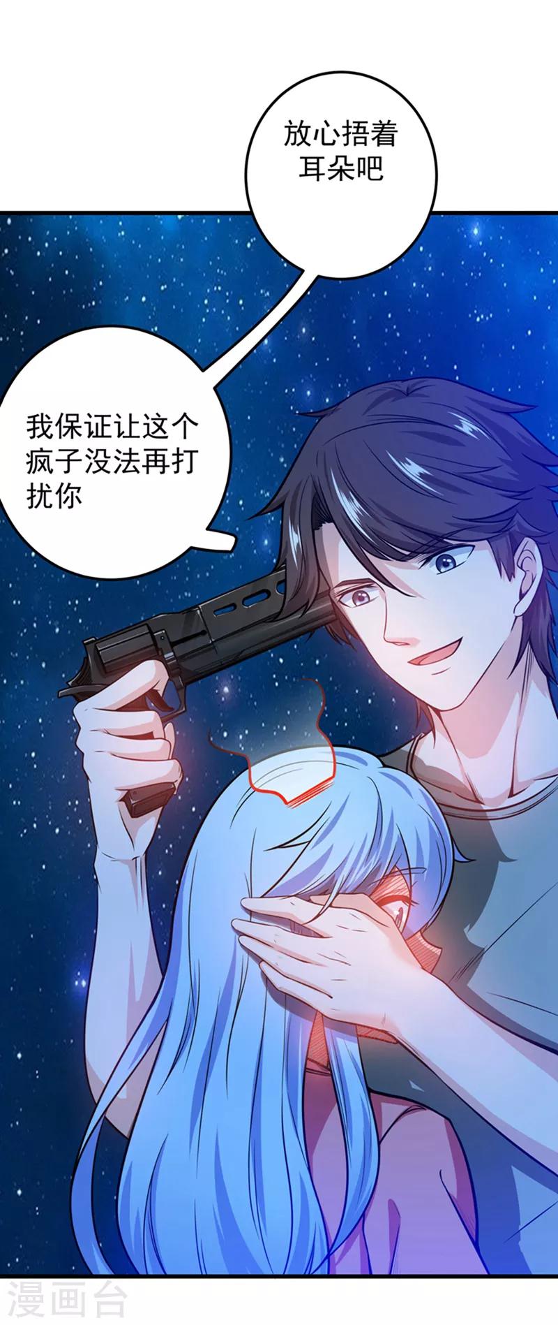 第25话 俄罗斯轮盘这么玩15