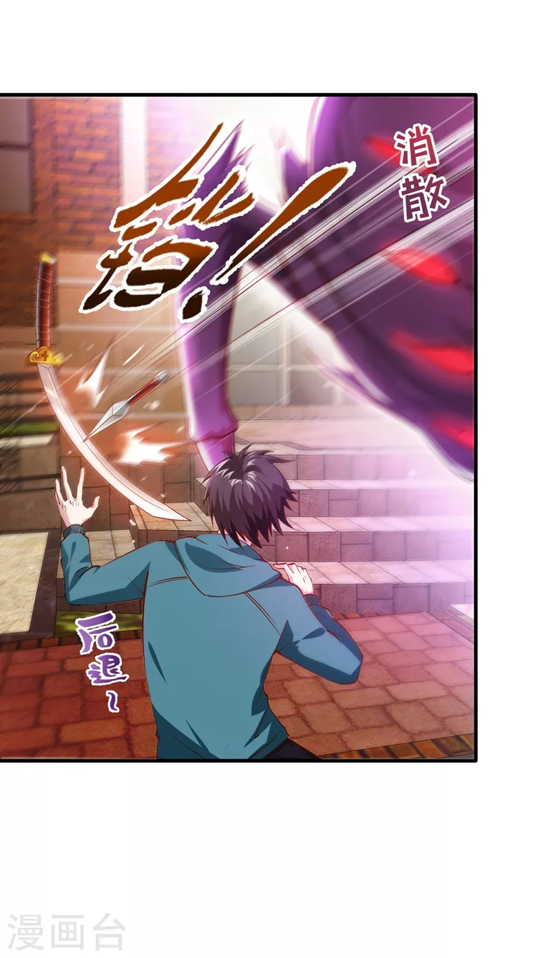 第159话 大战姑获鸟！17