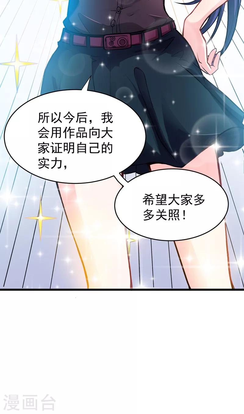 第56话 菩提舍利被盗！12
