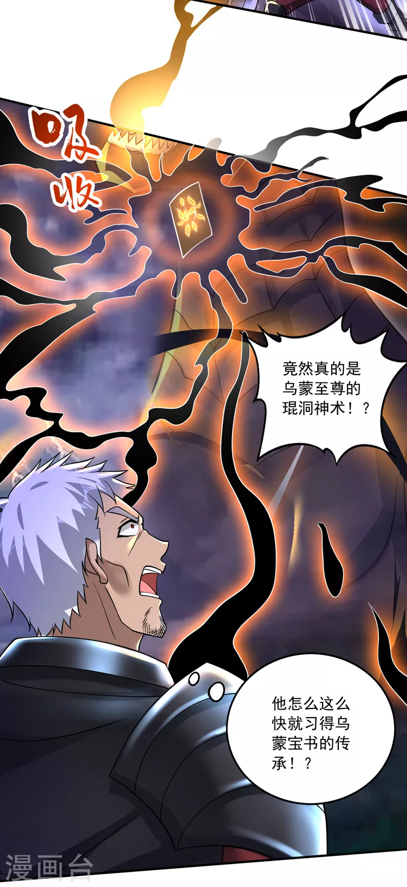 第270话 你们的对手是我26