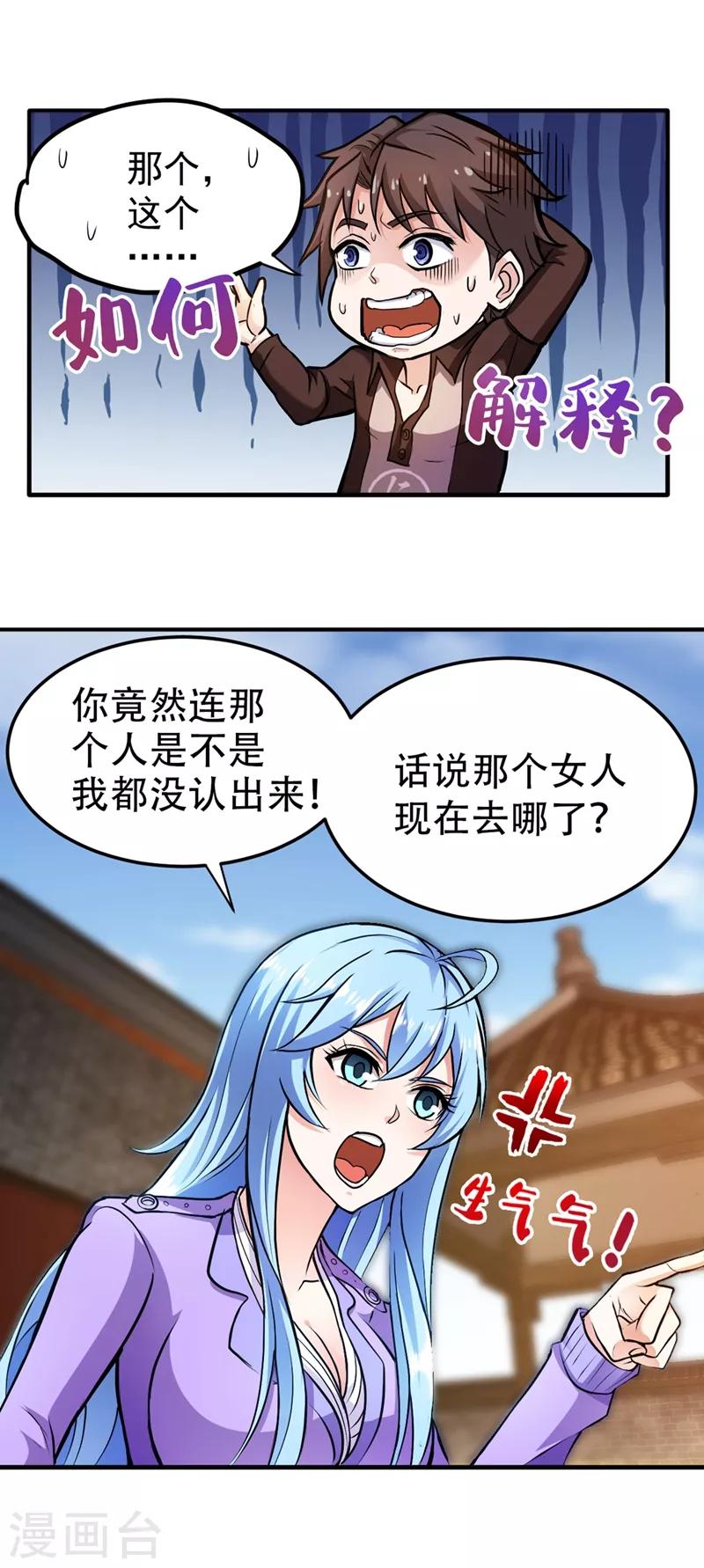 第111话 老婆，我带你去看海~11