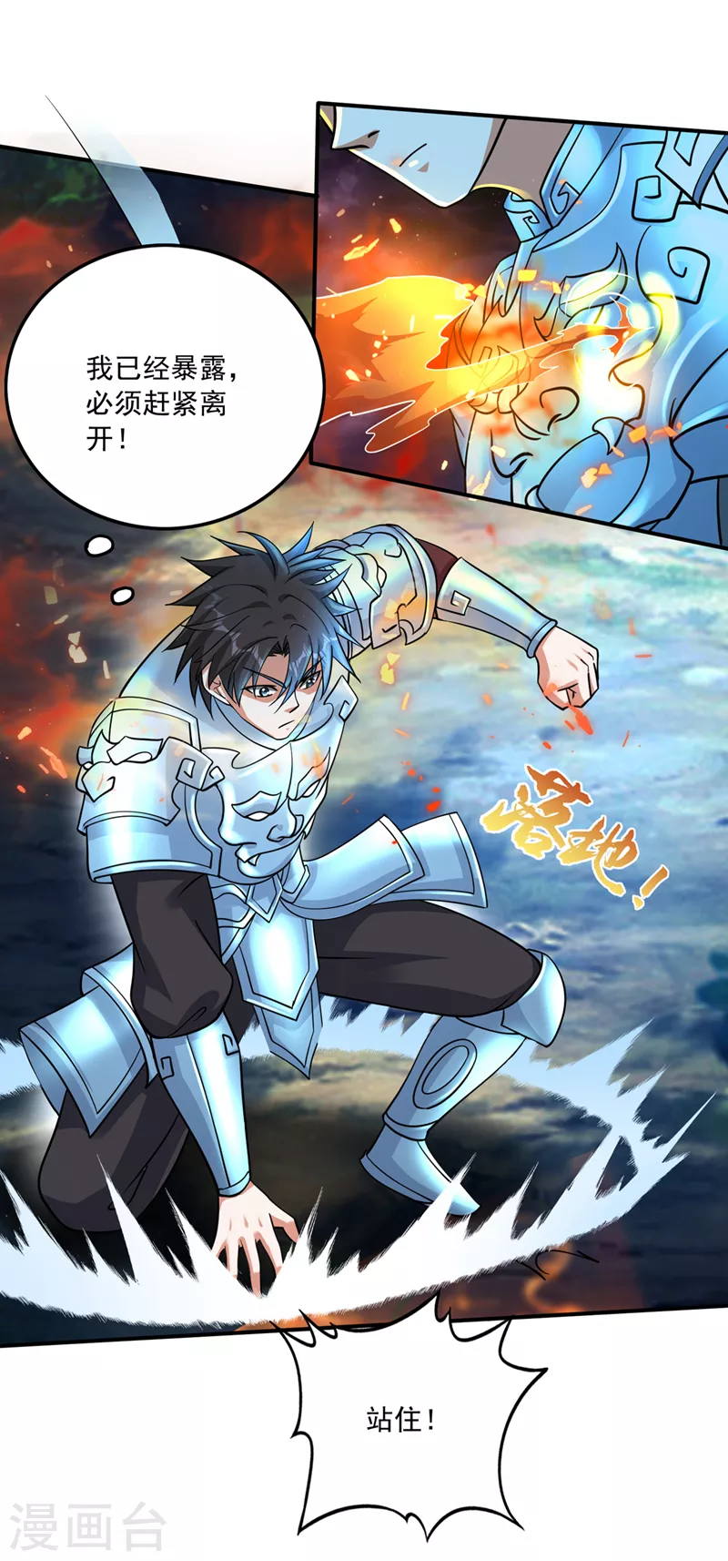 第270话 你们的对手是我3