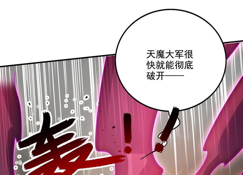 血脉……在苏醒！71