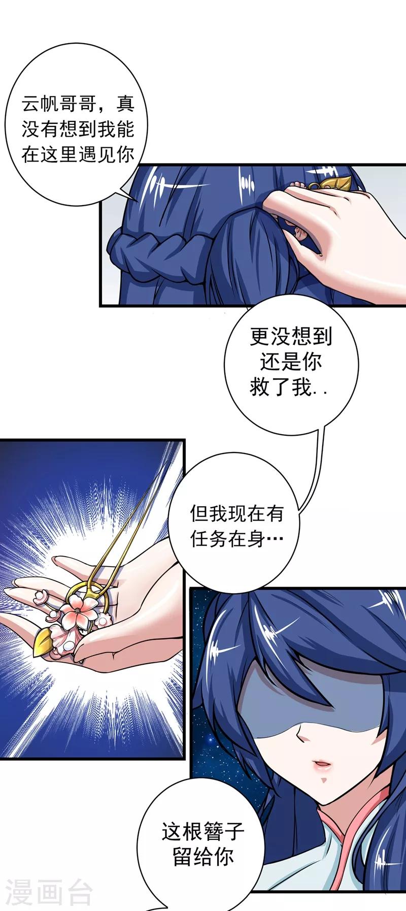 第22话 我们做笔交易11