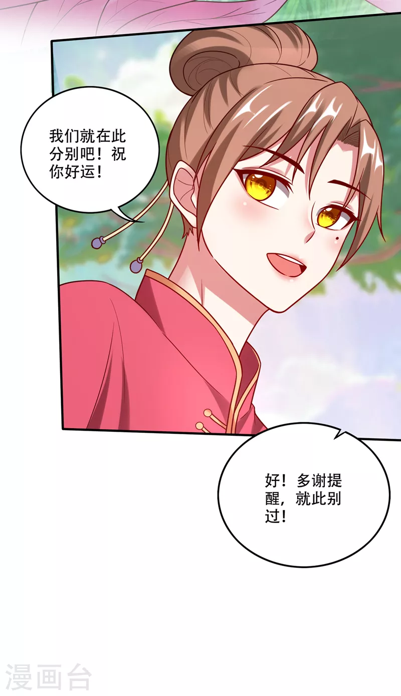 第245话 幽泉涧开启21
