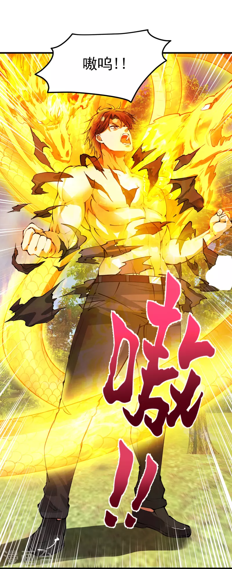 第186话 智慧尊者败了！？2