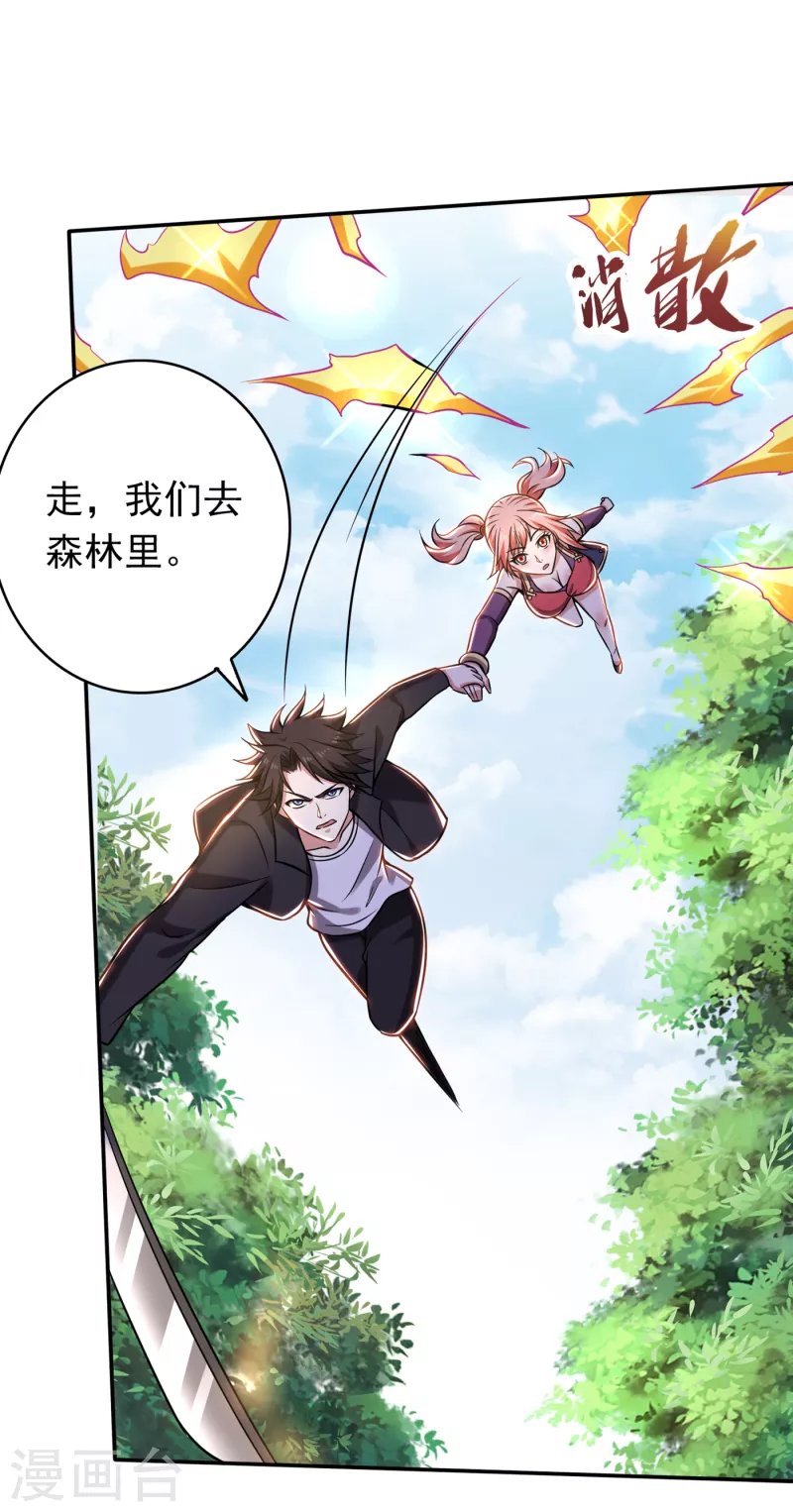 第212话 智慧尊者来复仇了29