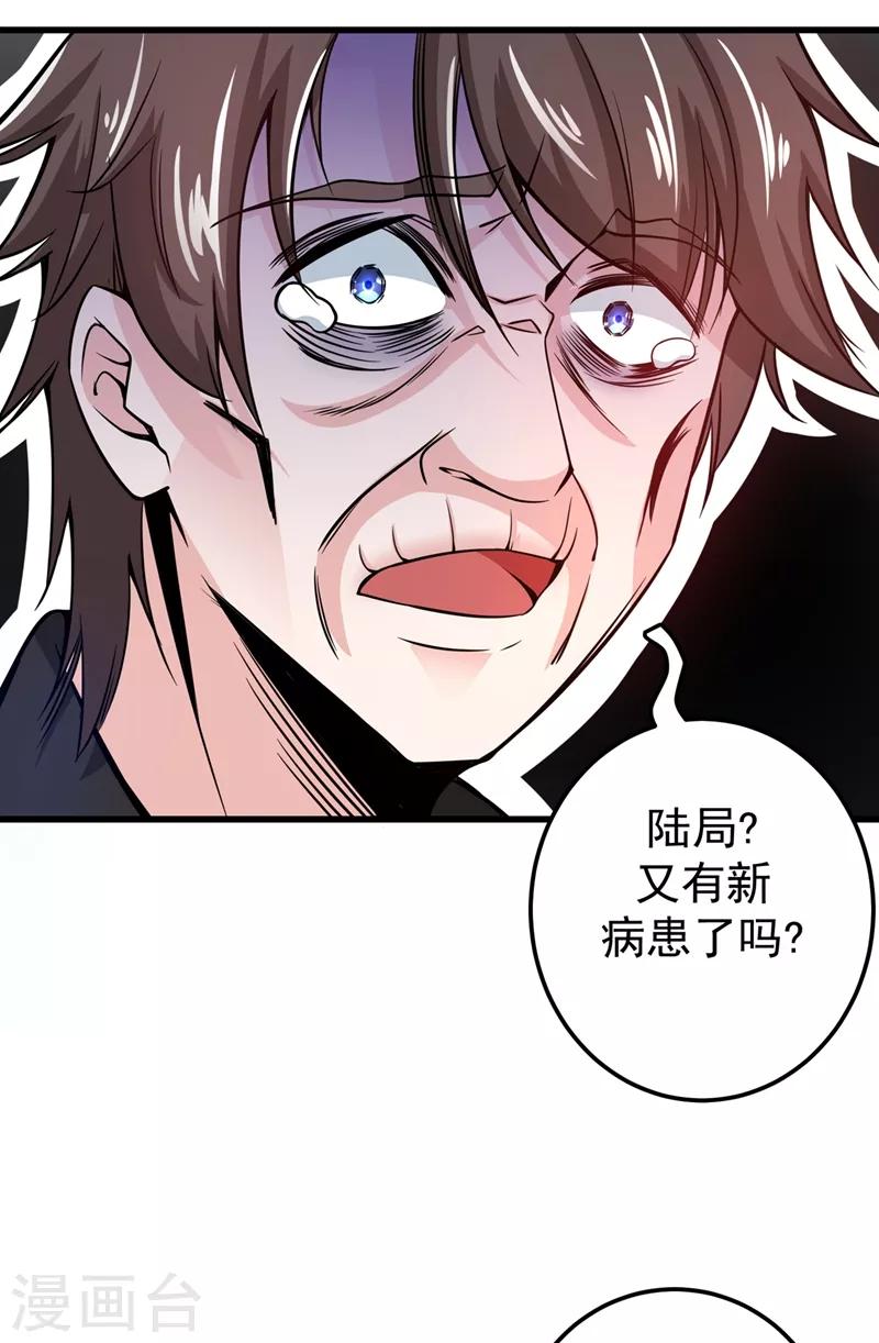 第39话 再闯虎穴！3