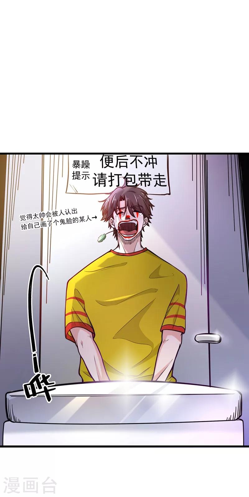 第41话 交给我解决！12