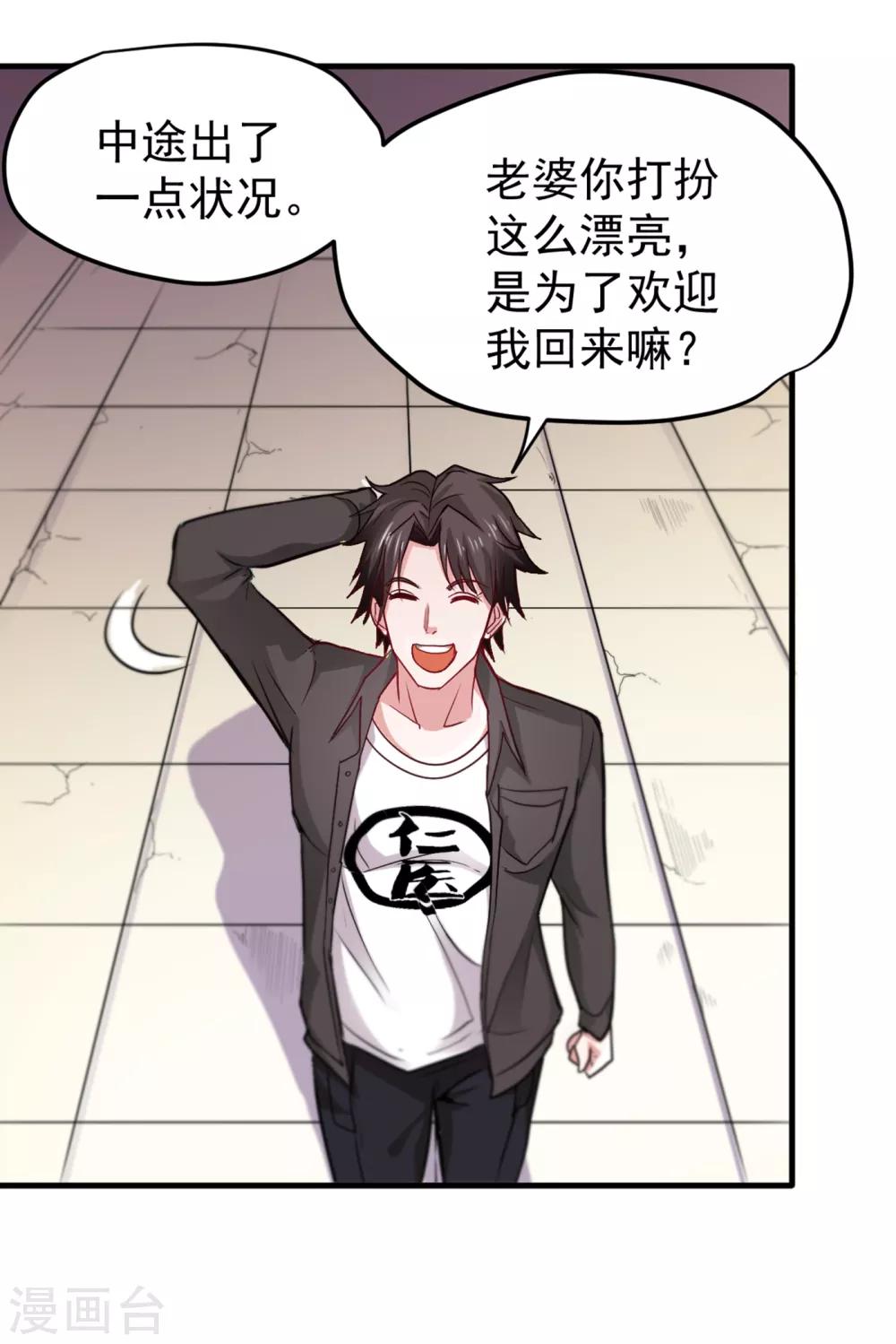 第117话 回京城，见家长！22