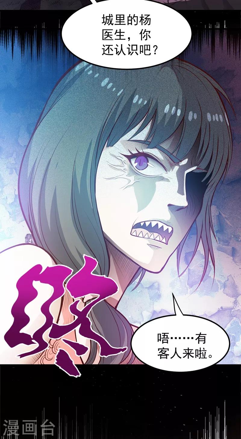 第82话 这妞是来碰瓷的吗？15