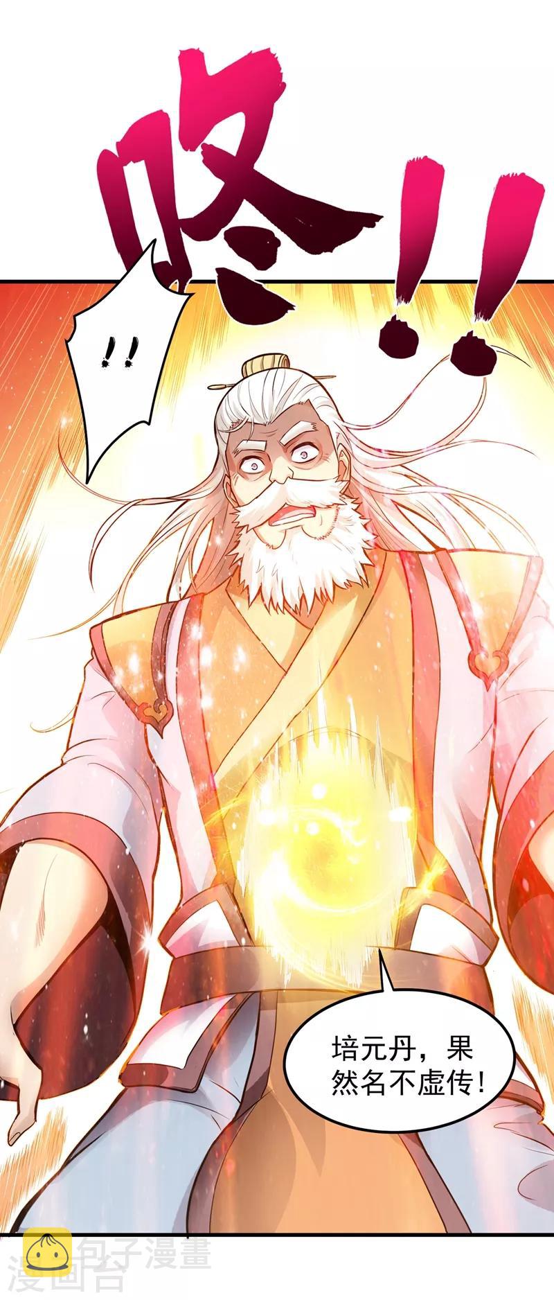 第71话 我就是你们的噩梦！13