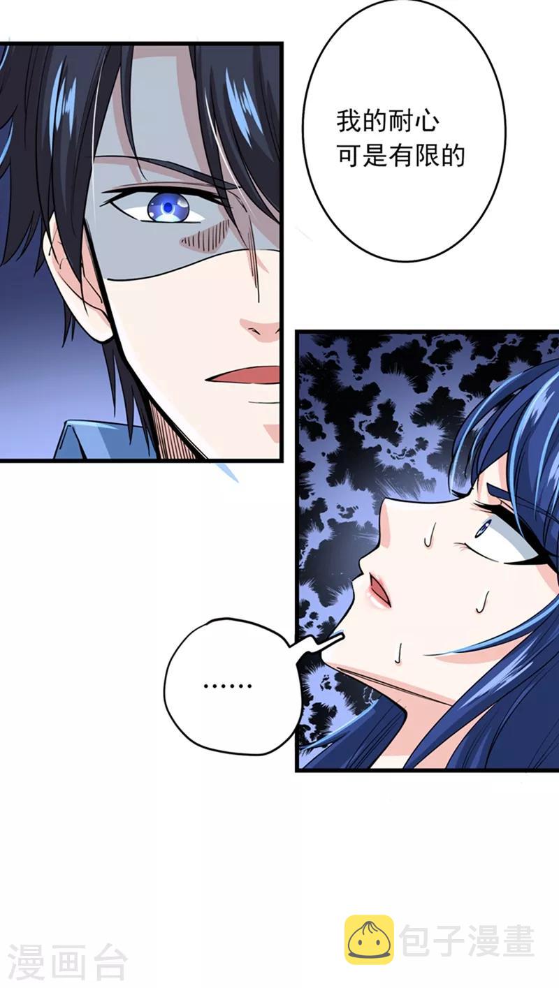 第29话 1vs502