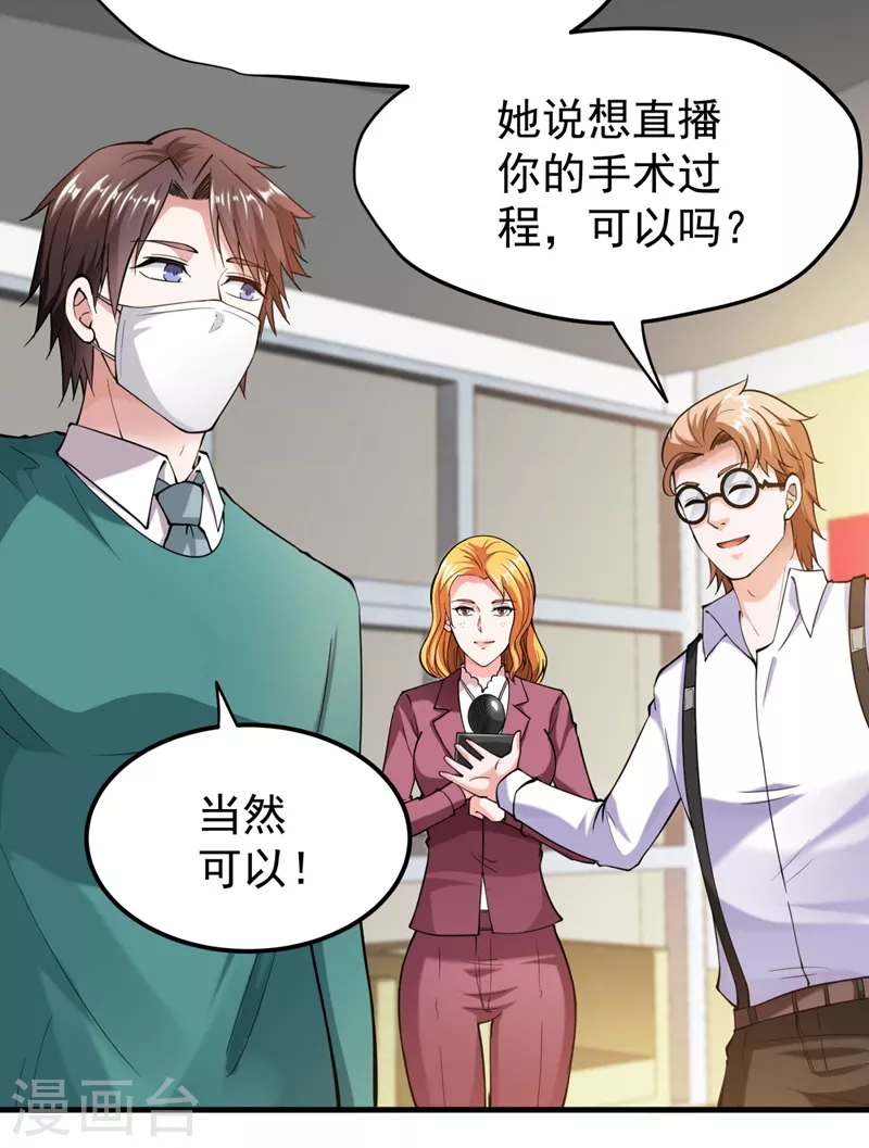 第145话 今晚你要听我的哦！2