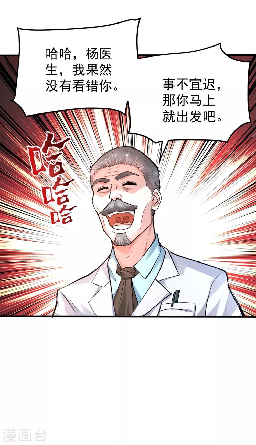 第124话 是樱组织要找我吧？23