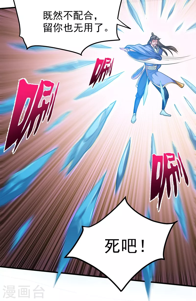 第142话 当我没有飞剑么？14