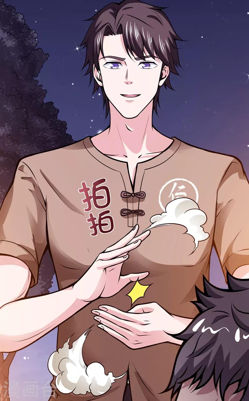 第58话 你们跑不掉的！42