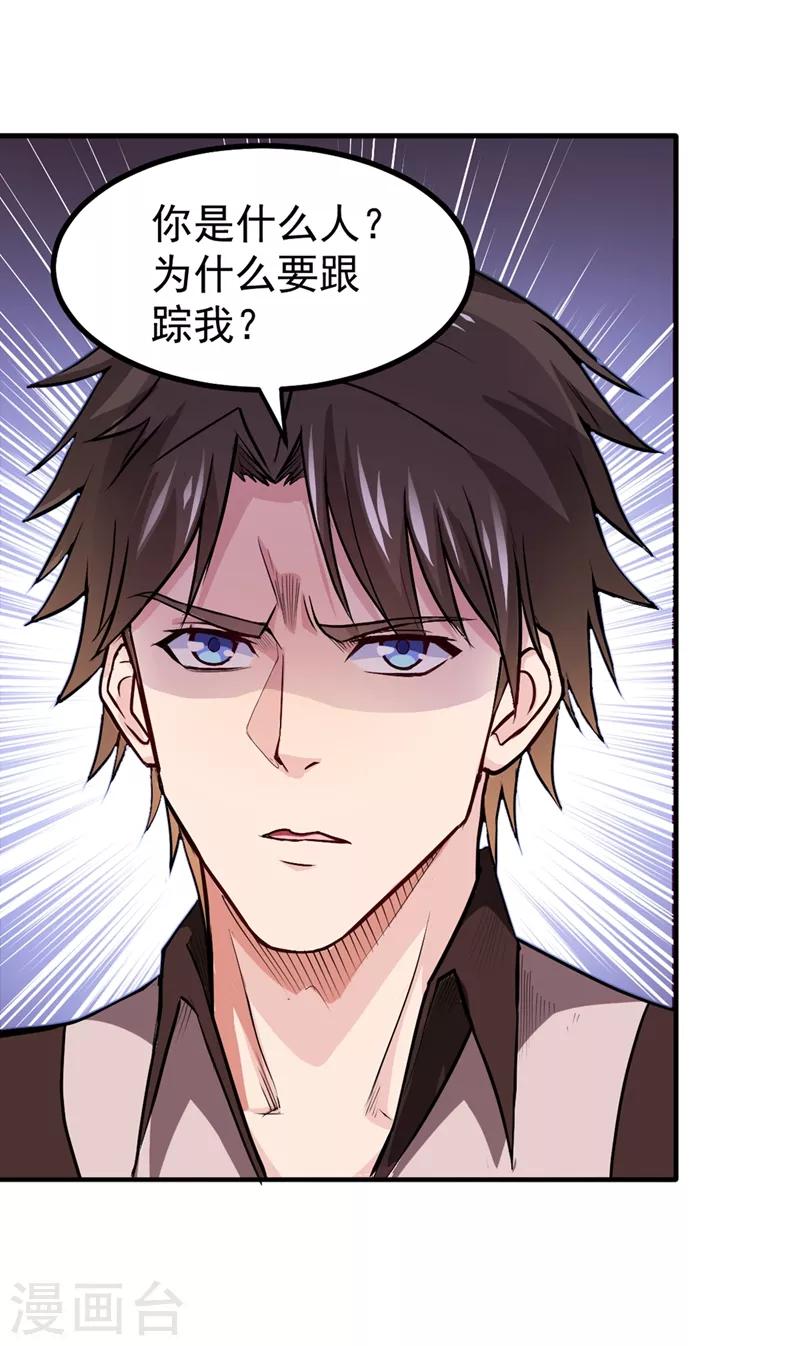 第109话 病毒性儿童疫苗17