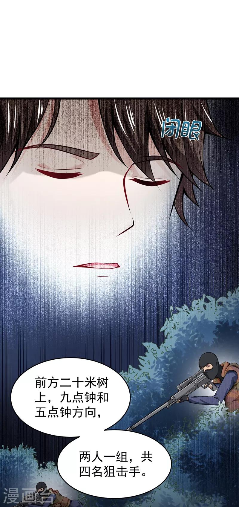 第59话 我来解决狙击手15