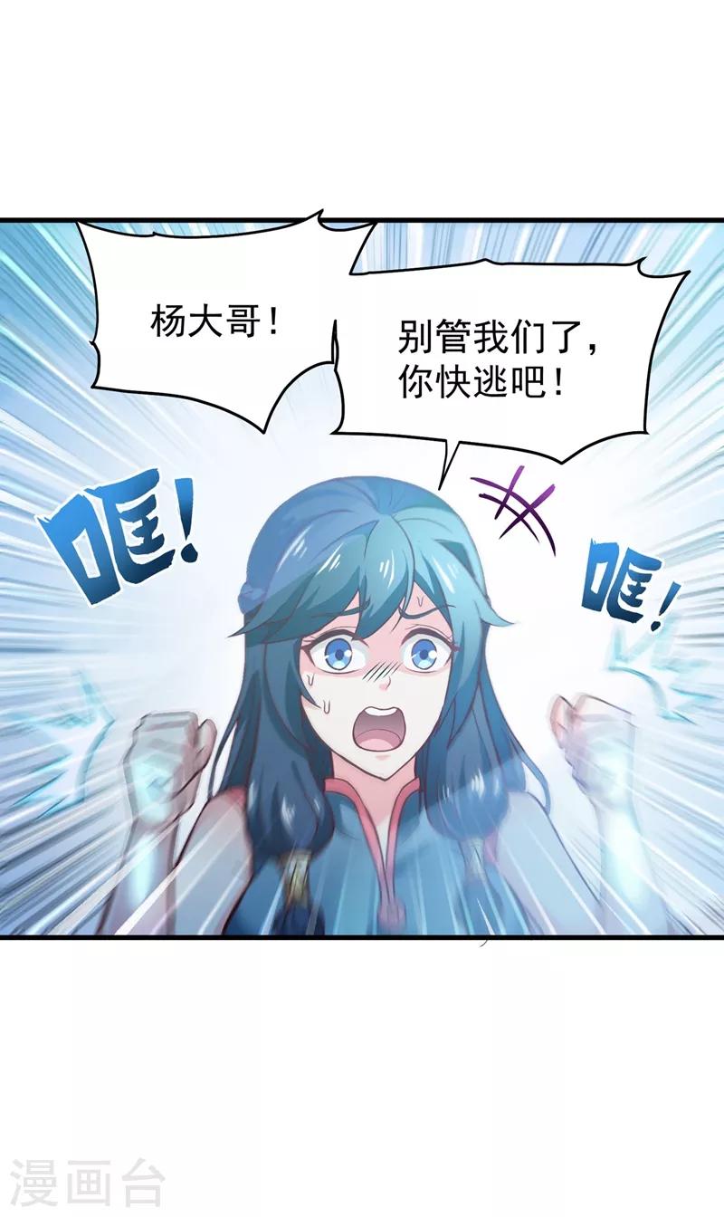 第70话 你的废话真多！26