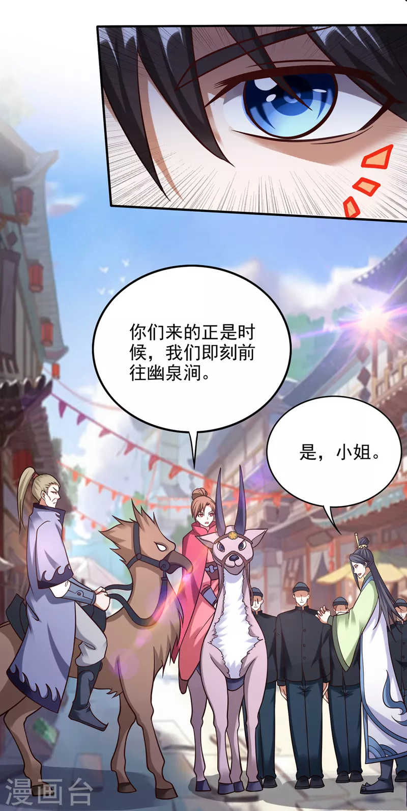 第244话 冤家路窄21