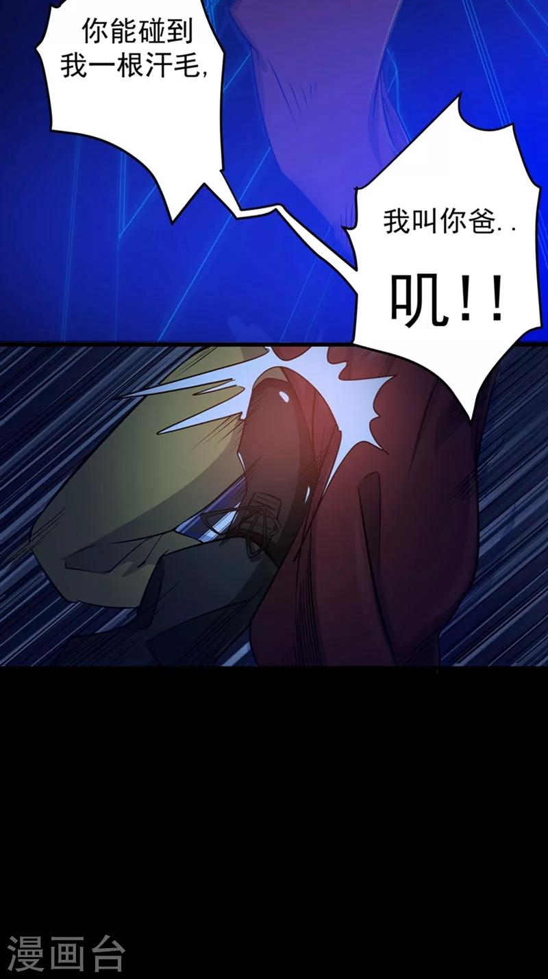 第32话 四大金刚30