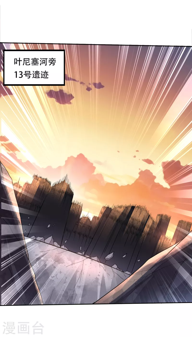 第202话 不朽金丹的秘密？！28