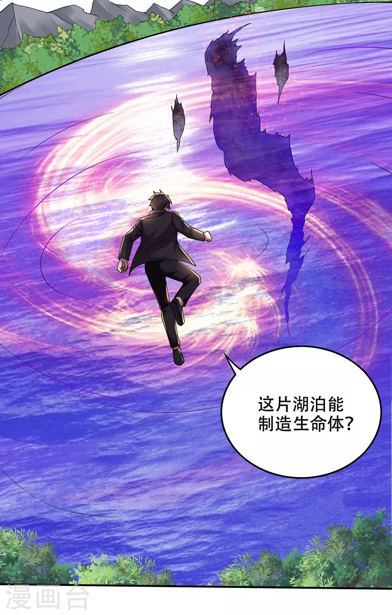 第215话 青帝神主的考核29