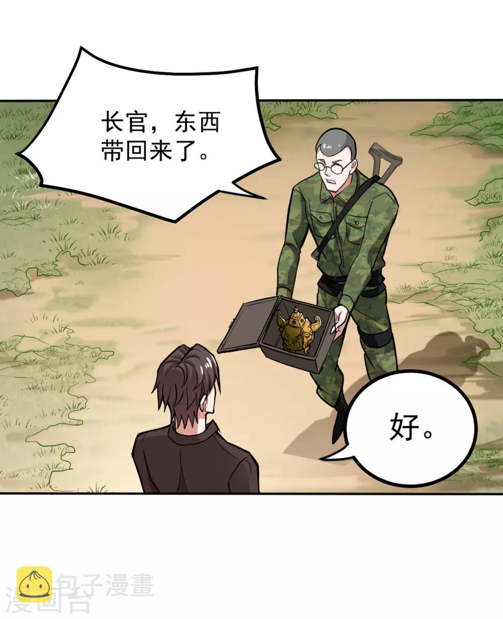 第113话 我看你到底说不说！32