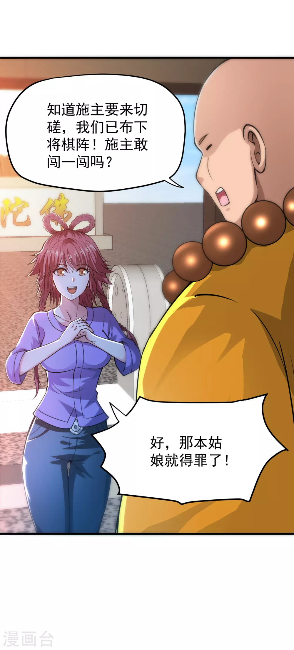 第165话 小牙前来挑战7