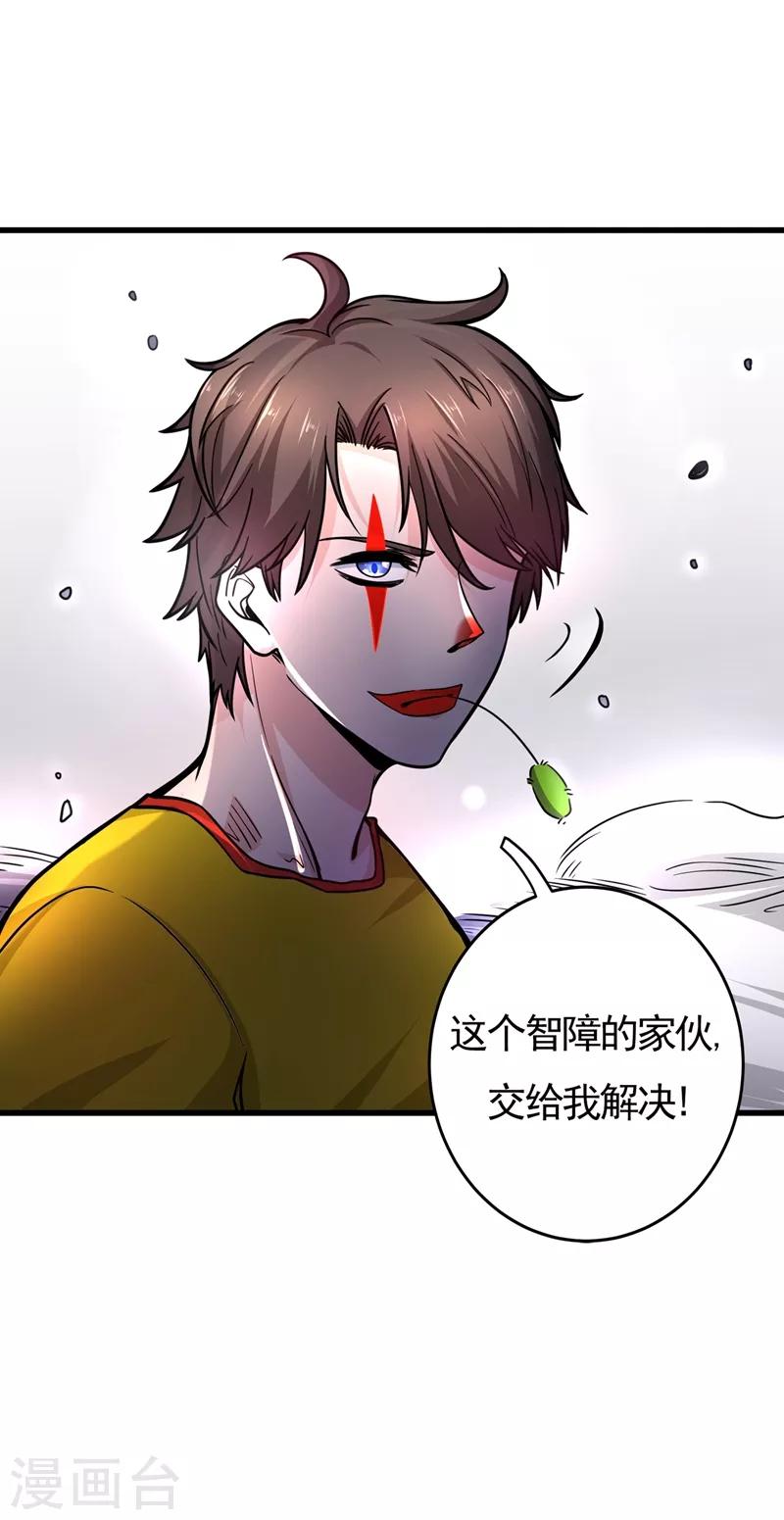 第41话 交给我解决！55