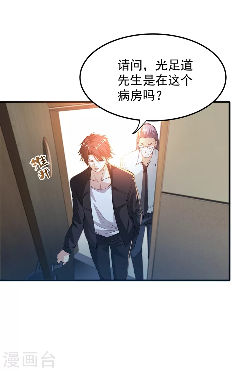 第162话 多赚他们几个亿34