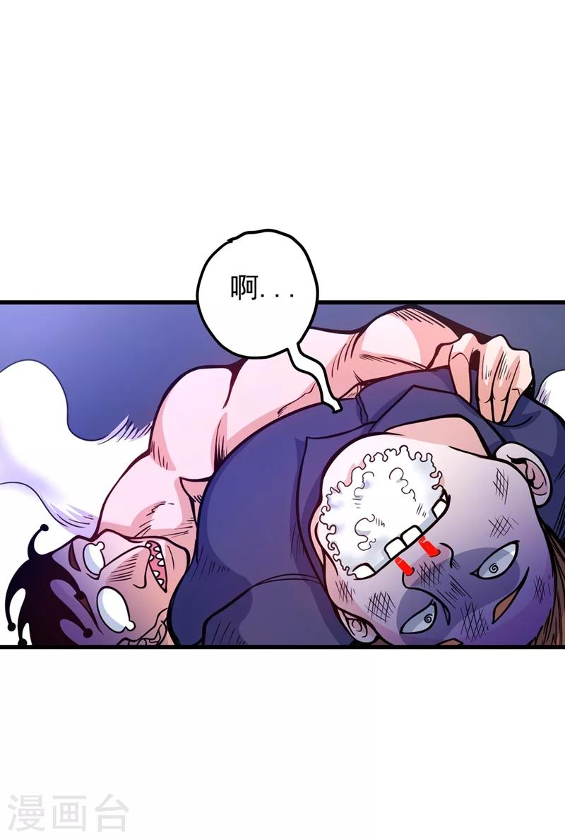 第40话 一拳秒杀！37