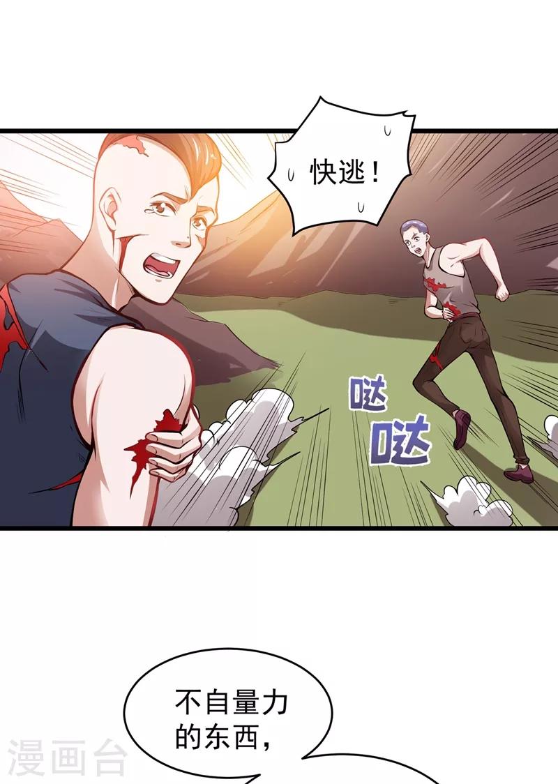 第57话 震动现场来体验下？32