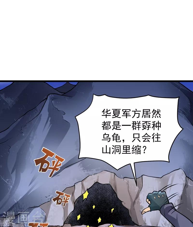 第59话 我来解决狙击手12